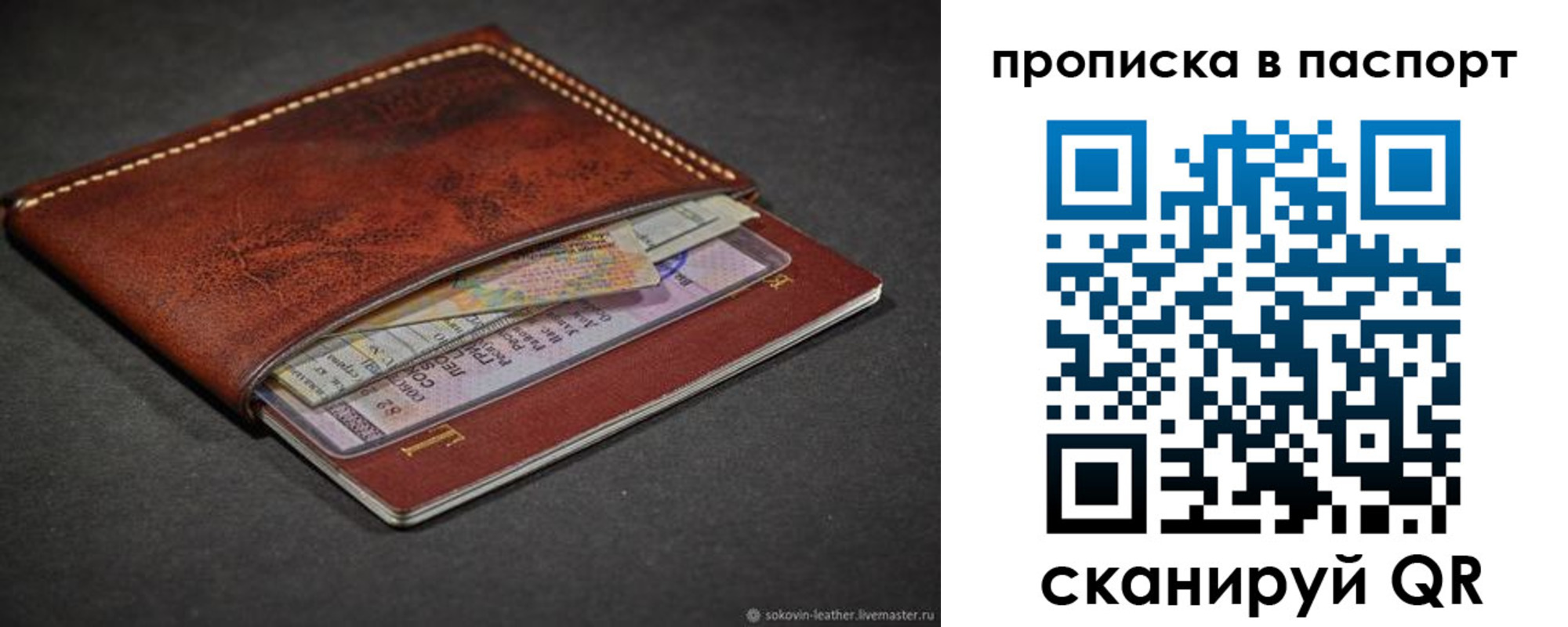 временная регистрация недорого в Шарыпово